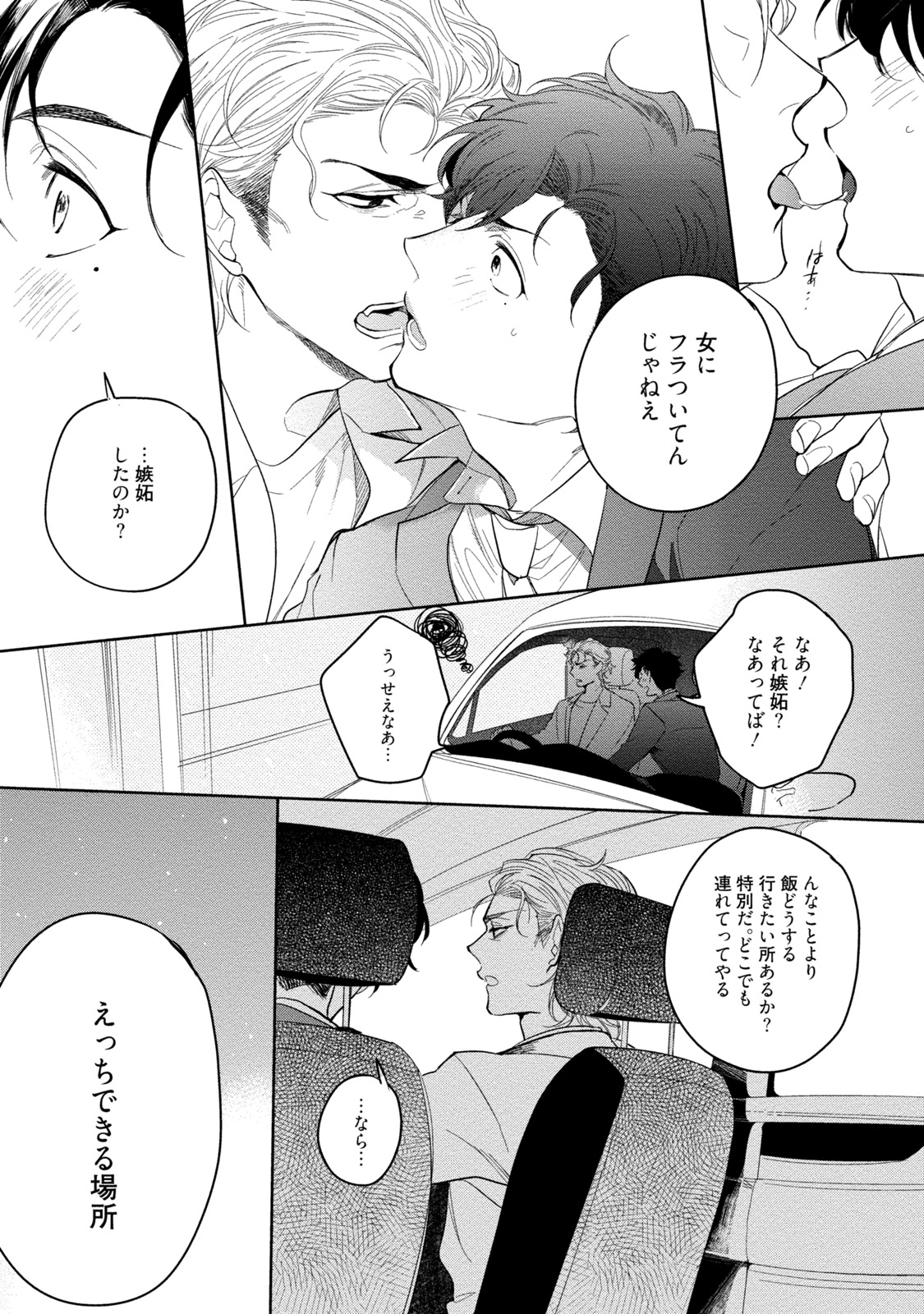 [五月女えむ] 19歳のポルノエンデバー [DL版]