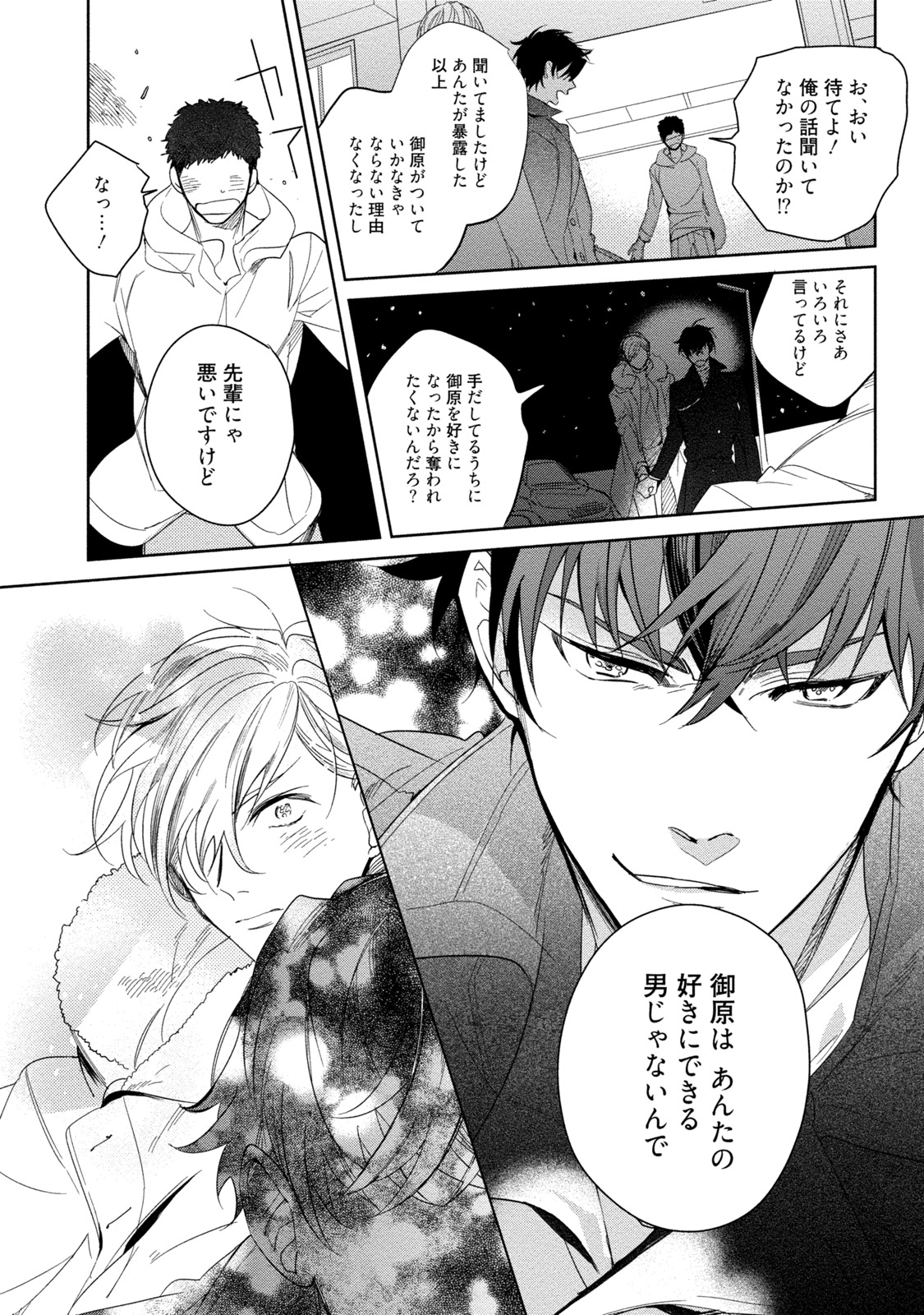 [五月女えむ] 19歳のポルノエンデバー [DL版]