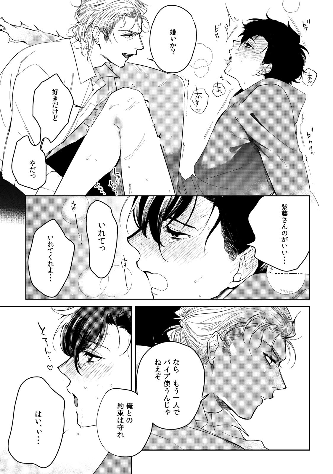 [五月女えむ] 19歳のポルノエンデバー [DL版]