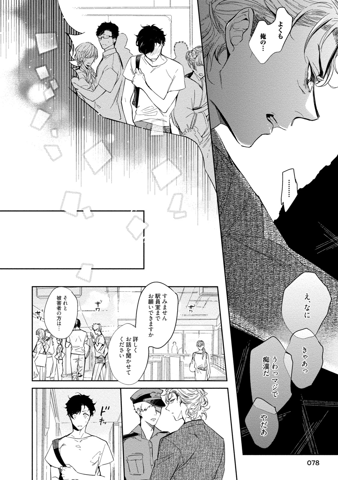[五月女えむ] 19歳のポルノエンデバー [DL版]