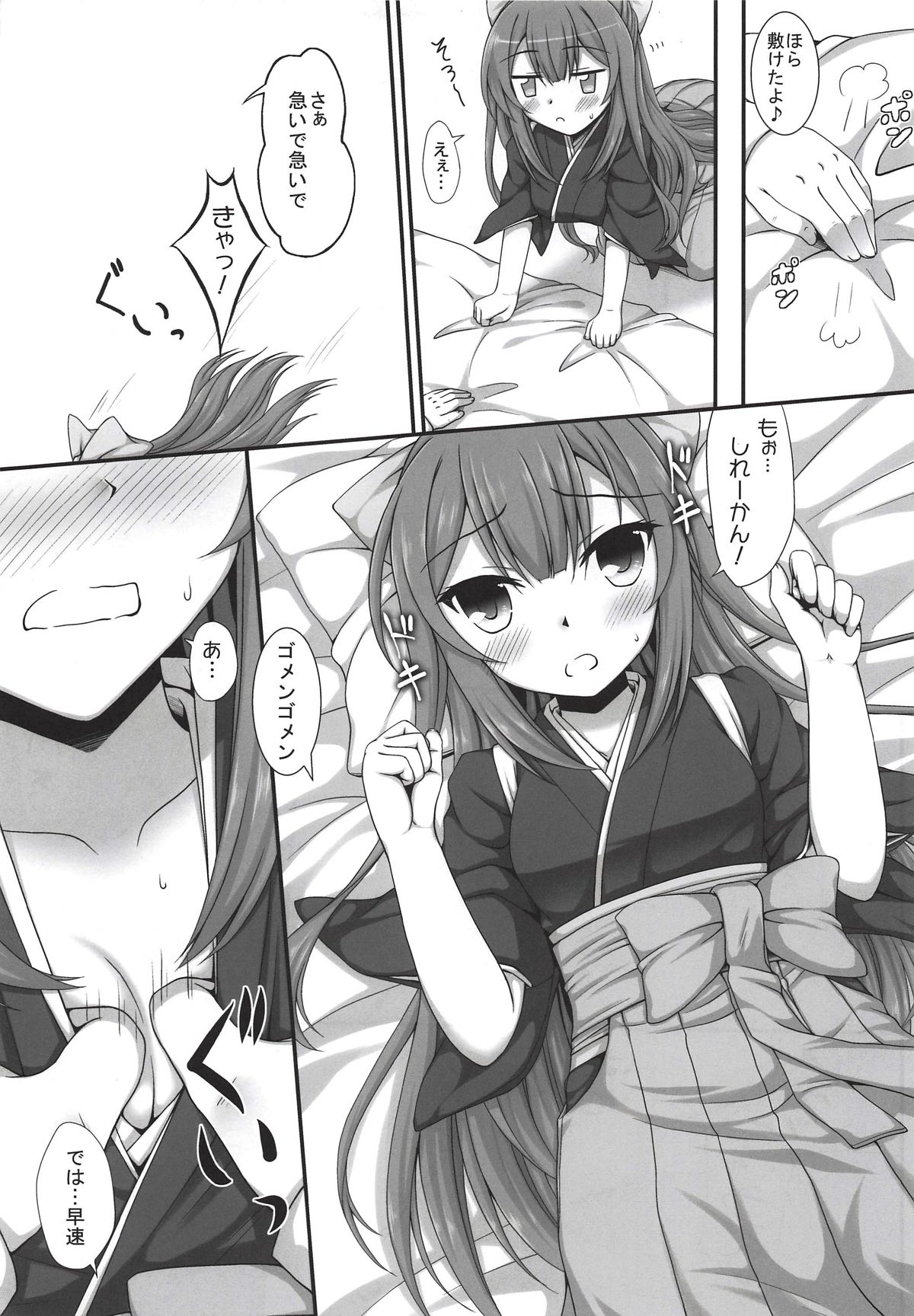 (C93) [いつかのそら (社)] 頑張れ!神風さん (艦隊これくしょん -艦これ-)