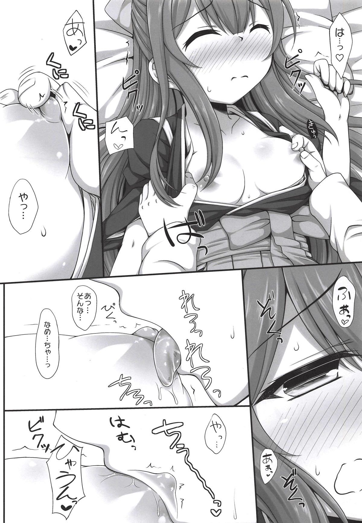 (C93) [いつかのそら (社)] 頑張れ!神風さん (艦隊これくしょん -艦これ-)