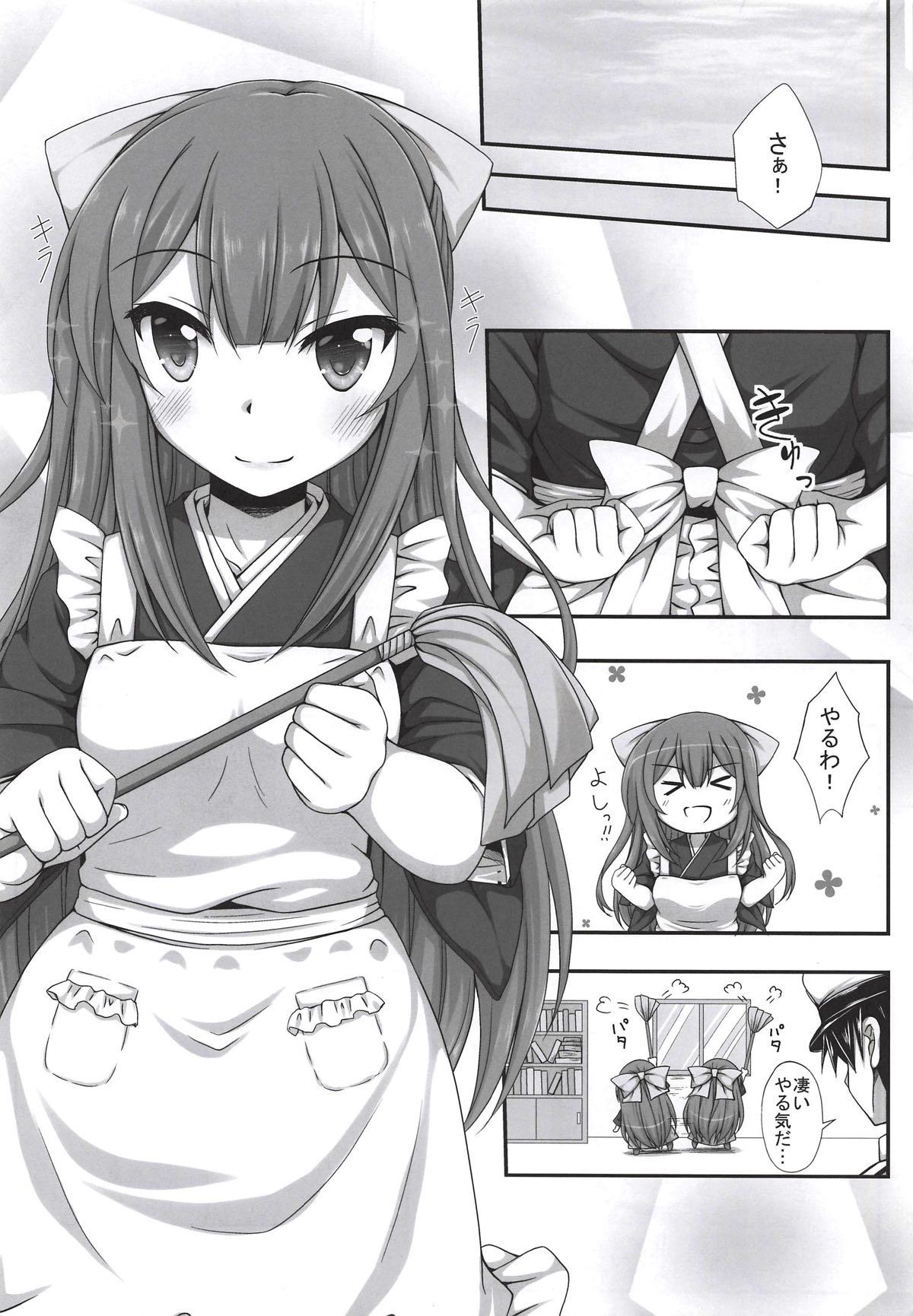 (C93) [いつかのそら (社)] 頑張れ!神風さん (艦隊これくしょん -艦これ-)