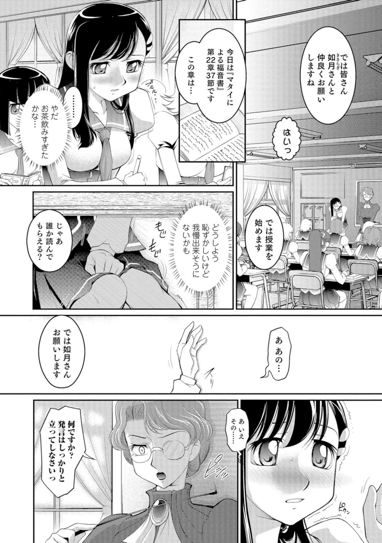 [RAYMON] にょたいか王子と勃たされ姫 [DL版]