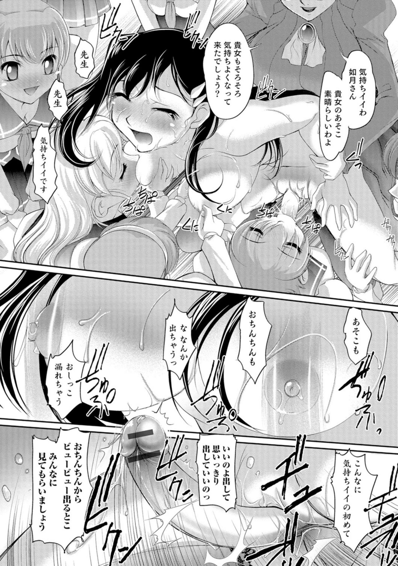 [RAYMON] にょたいか王子と勃たされ姫 [DL版]