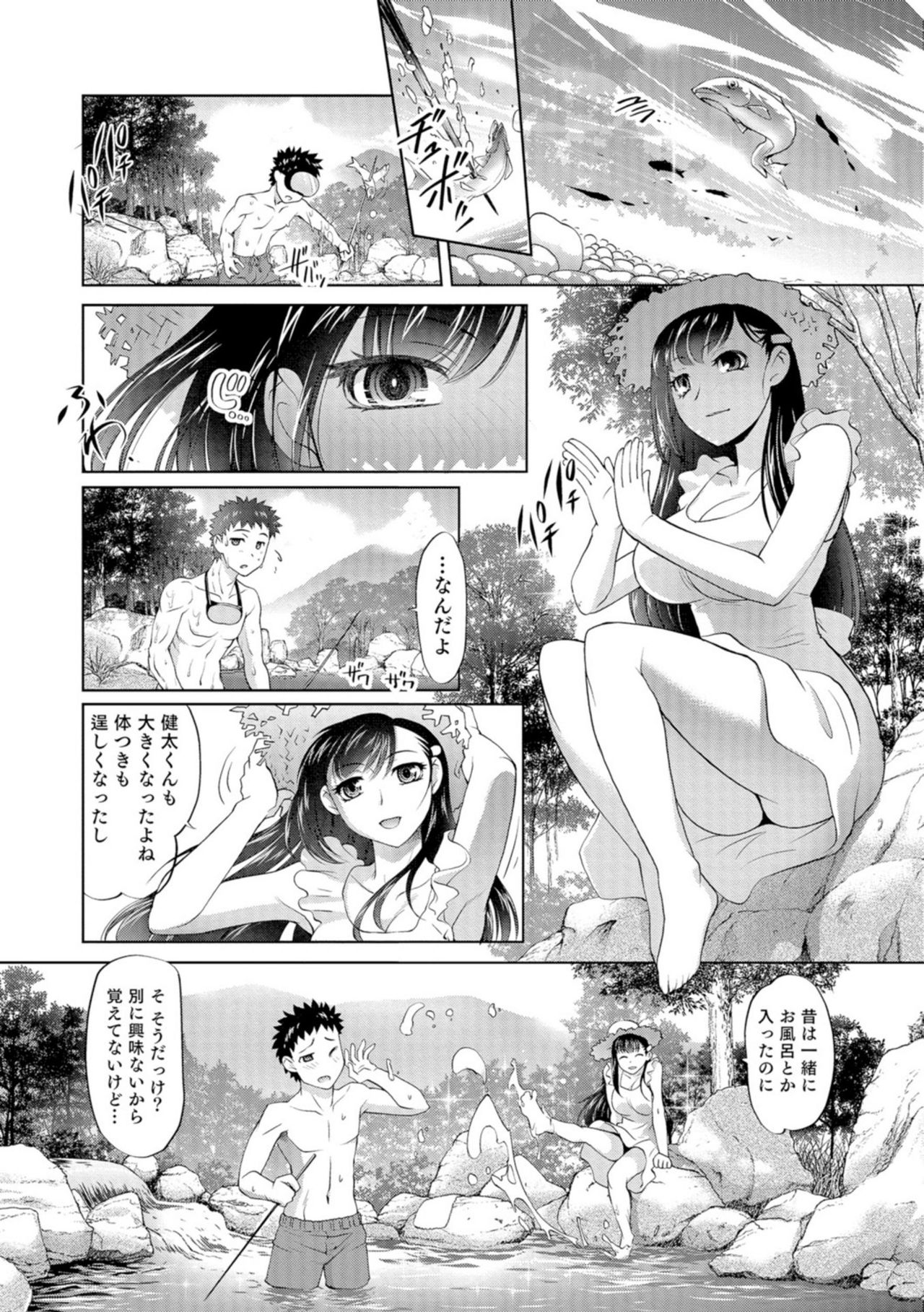 [RAYMON] にょたいか王子と勃たされ姫 [DL版]