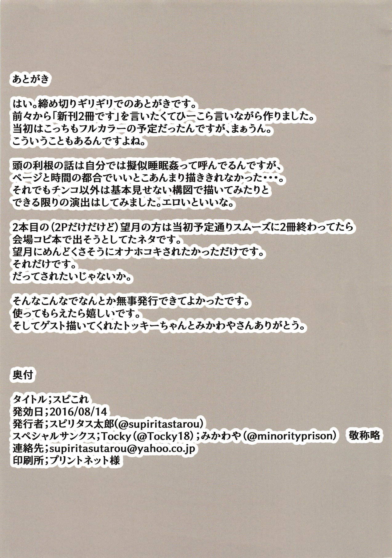 (C90) [ぴこりん! (スピリタス太郎)] スピリタス太郎 詰め合せこれくしょん スピコレ Vol.1 (艦隊これくしょん -艦これ-)