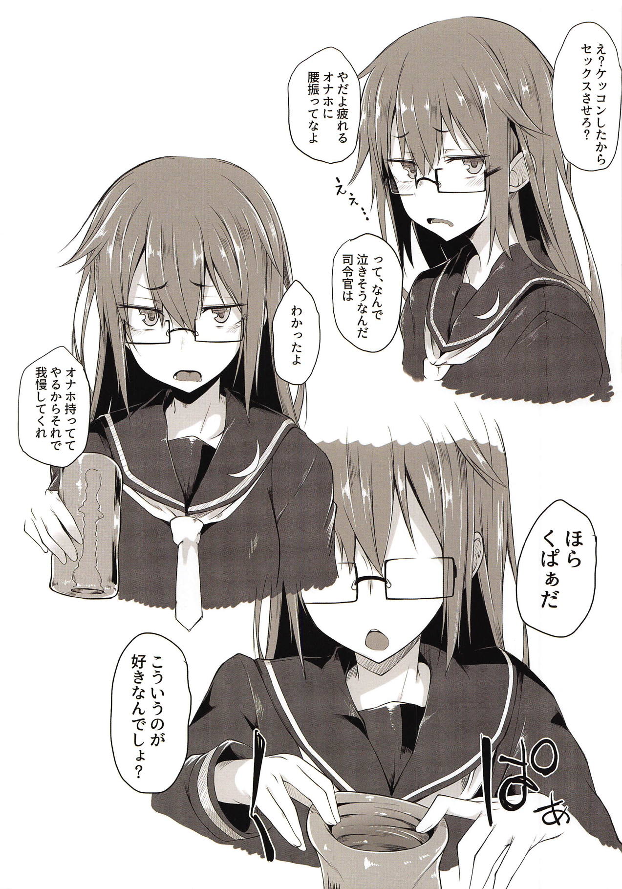 (C90) [ぴこりん! (スピリタス太郎)] スピリタス太郎 詰め合せこれくしょん スピコレ Vol.1 (艦隊これくしょん -艦これ-)