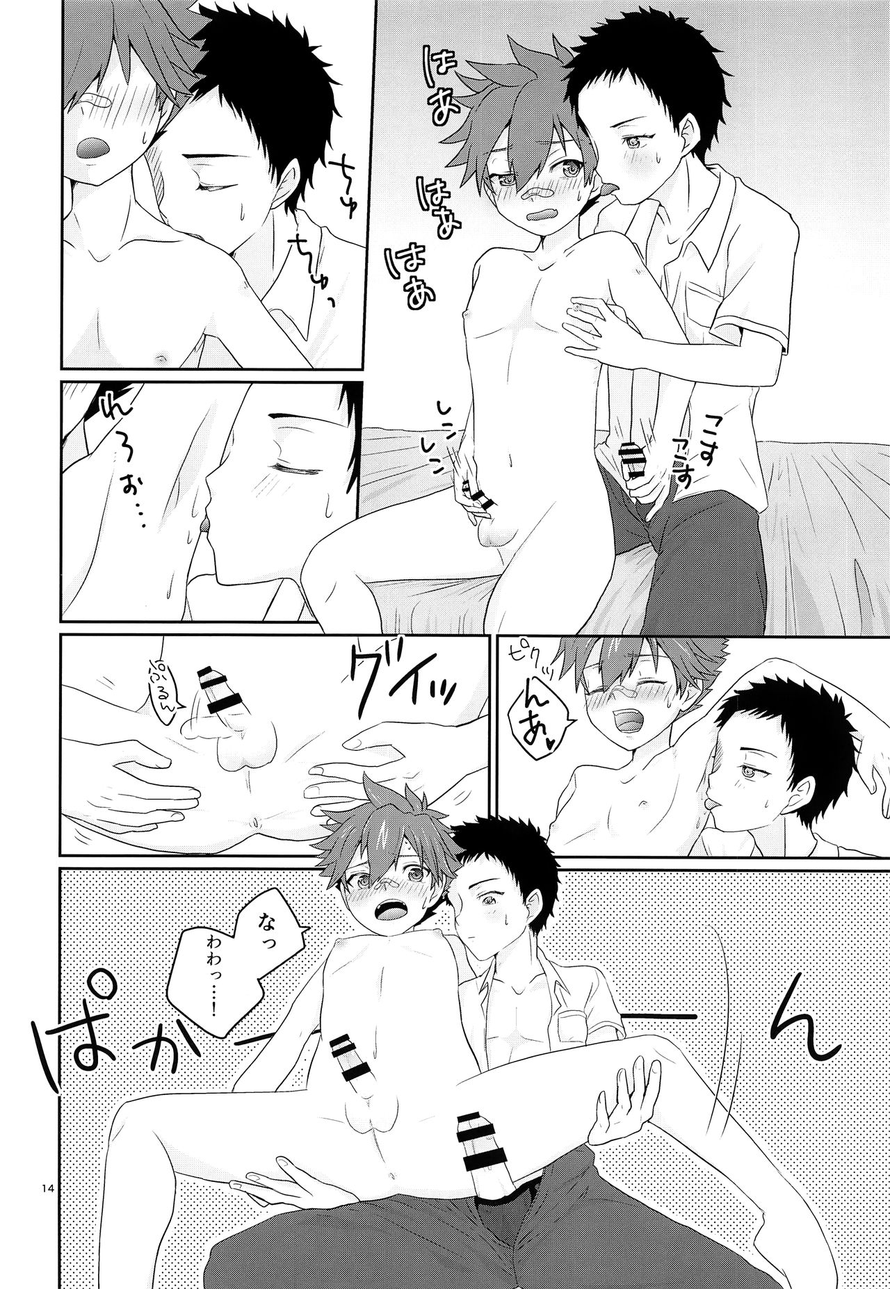 (C93) [Lovely complex (忍猫)] 俺とコイツの初セックス (刀剣乱舞)