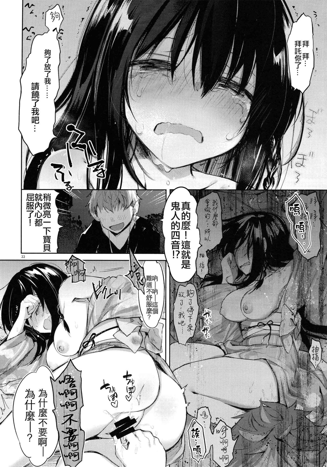 (C94) [中性まふまん♀ (栗餅ちづる)] 浴衣とレイプとアニキと俺と。 浴衣とレイプ編 [中国翻訳]