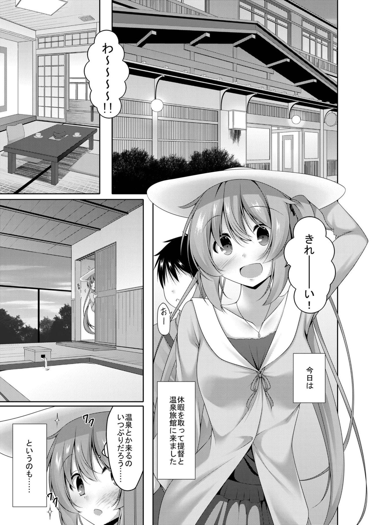 [夜風亭 (鳴神銀龍)] 村雨と温泉旅姦 (艦隊これくしょん -艦これ-) [DL版]