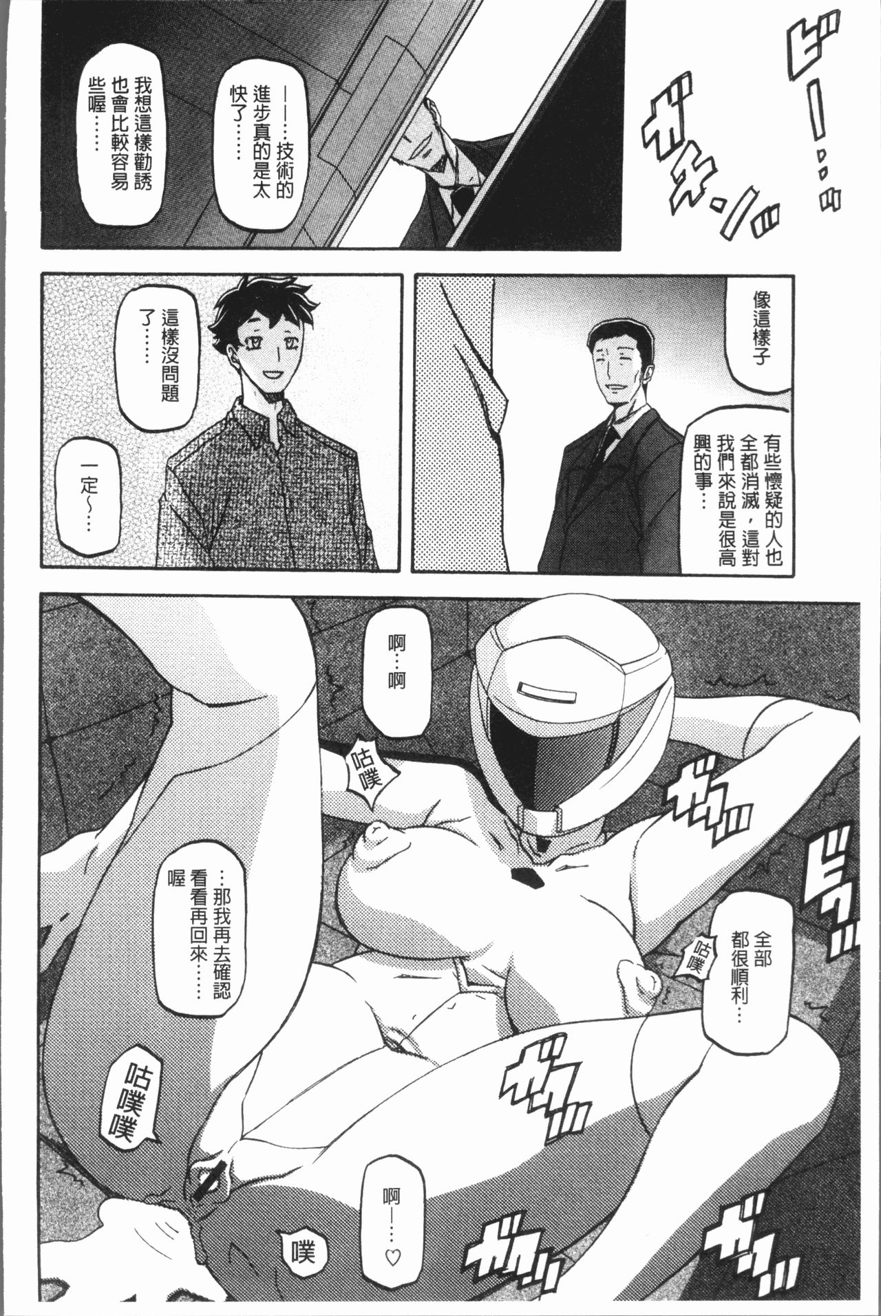 [山文京伝] しあわせ [中国翻訳]