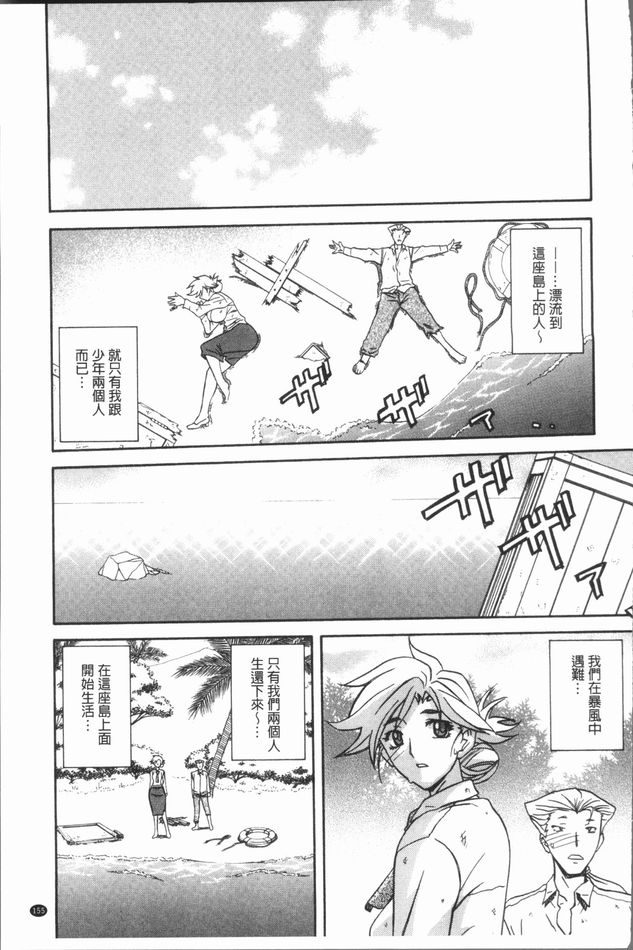 [山文京伝] しあわせ [中国翻訳]