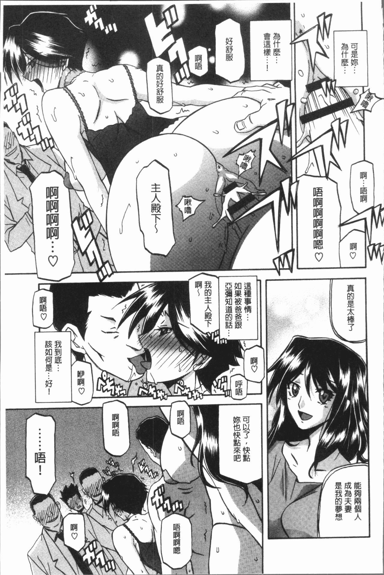 [山文京伝] しあわせ [中国翻訳]