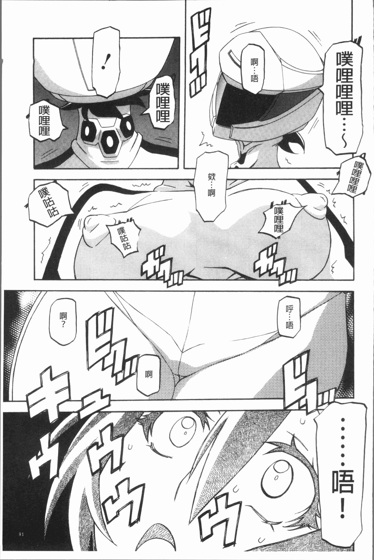 [山文京伝] しあわせ [中国翻訳]