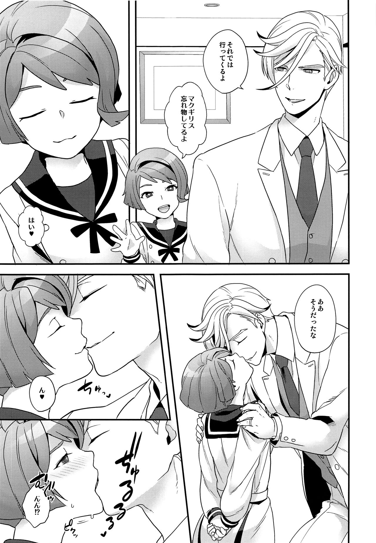 [サヨナラホーネット (ヨシラギ)] Newly married couple (機動戦士ガンダム 鉄血のオルフェンズ)
