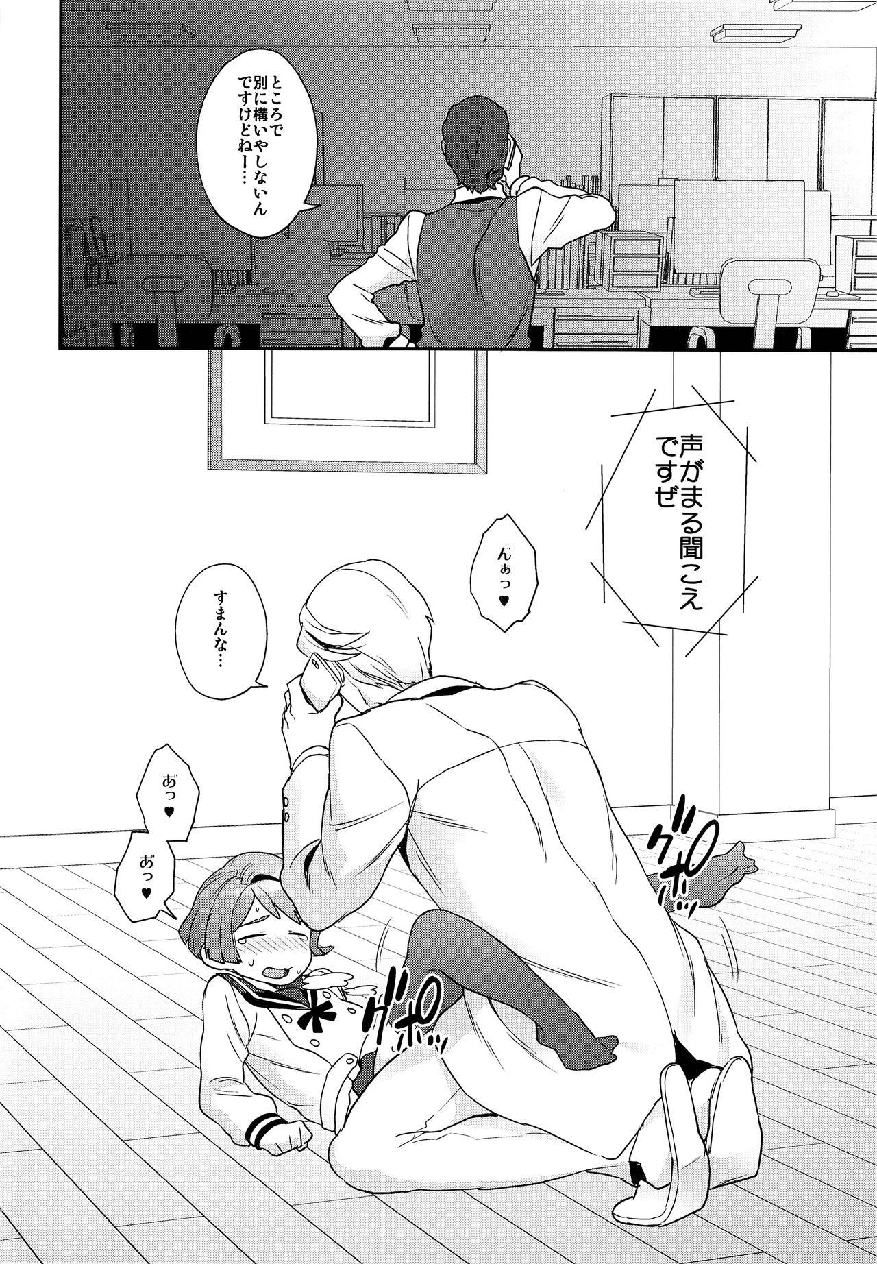 [サヨナラホーネット (ヨシラギ)] Newly married couple (機動戦士ガンダム 鉄血のオルフェンズ)
