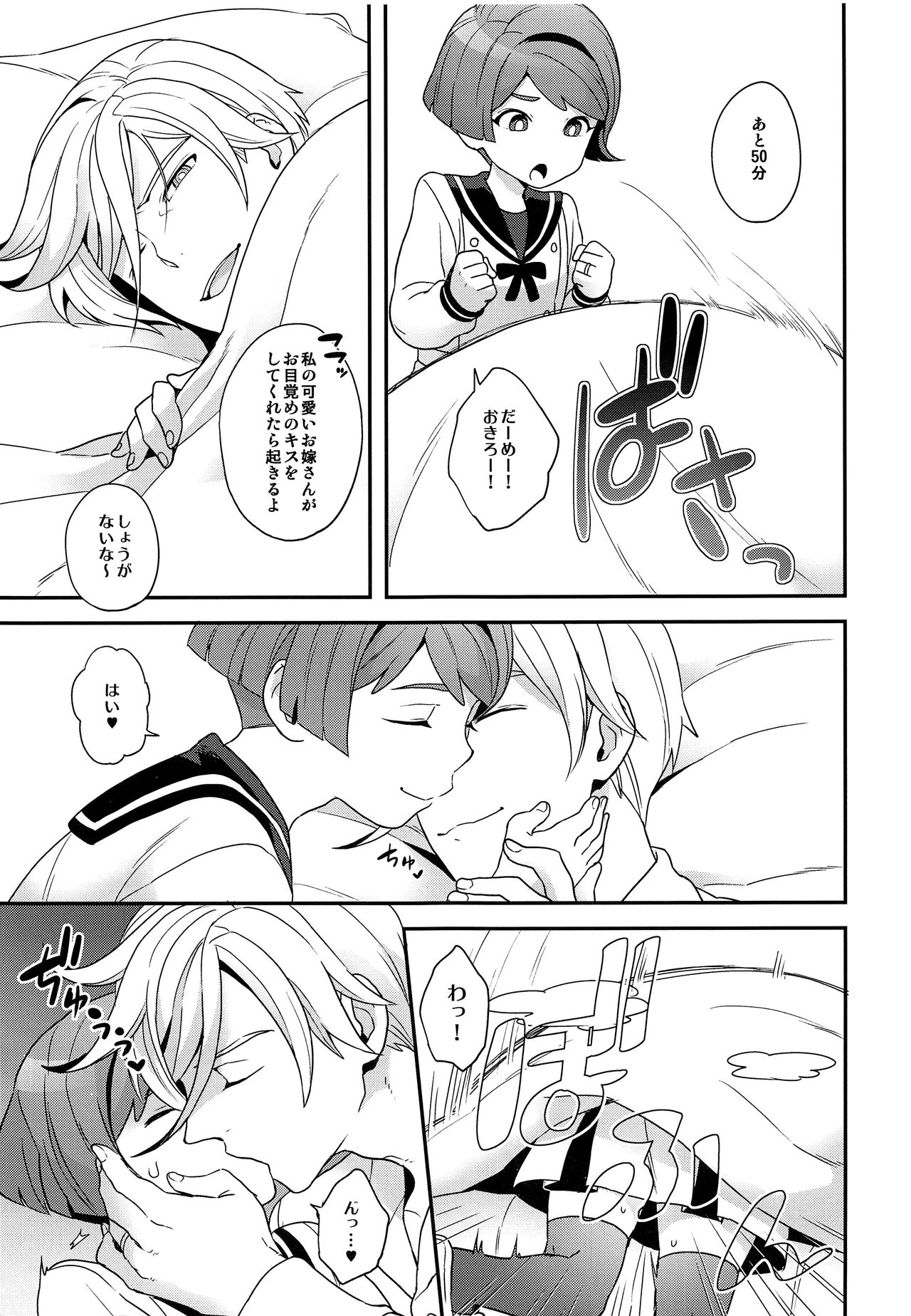 [サヨナラホーネット (ヨシラギ)] Newly married couple (機動戦士ガンダム 鉄血のオルフェンズ)