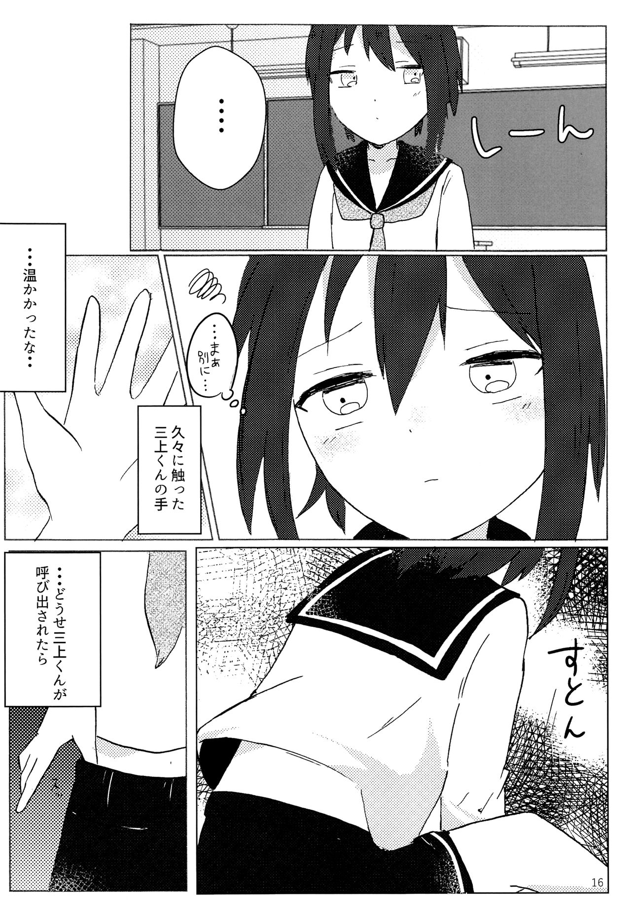 (C93) [hkmnk (ふこ)] 君の手から