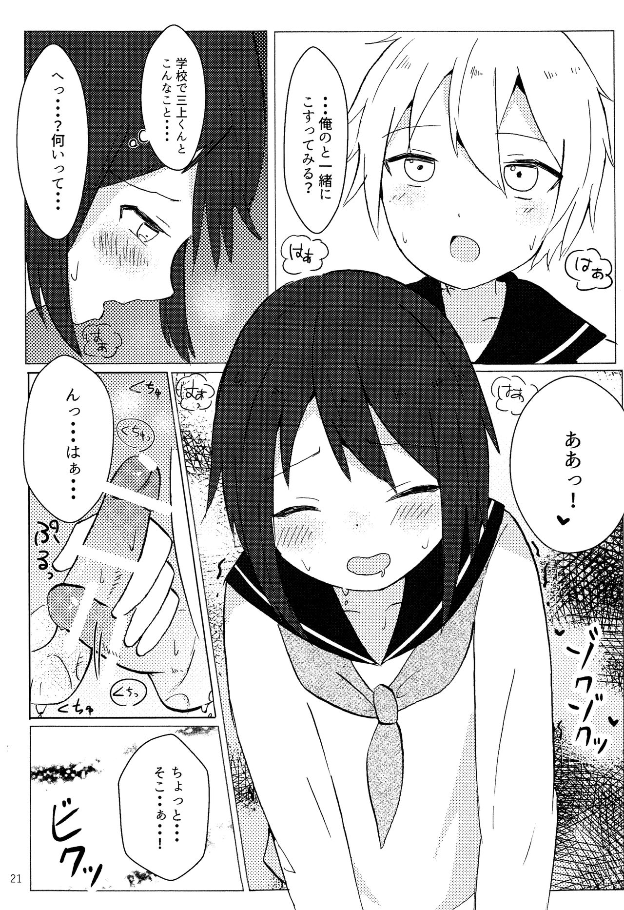 (C93) [hkmnk (ふこ)] 君の手から