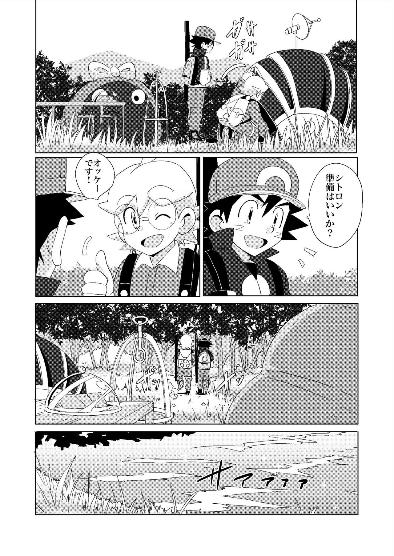 (チャレ！14) [WEST ONE (10nin)] Summer Boys (ポケットモンスター X・Y)