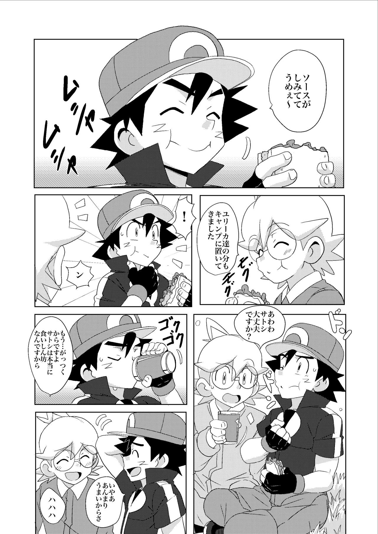 (チャレ！14) [WEST ONE (10nin)] Summer Boys (ポケットモンスター X・Y)