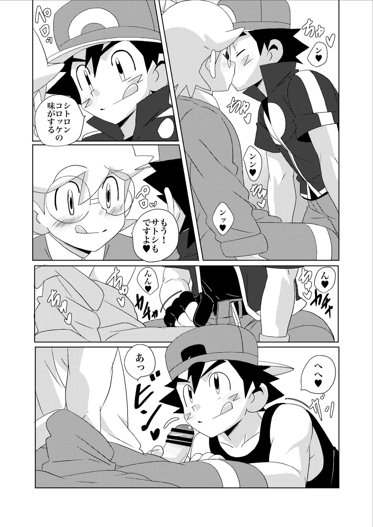 (チャレ！14) [WEST ONE (10nin)] Summer Boys (ポケットモンスター X・Y)