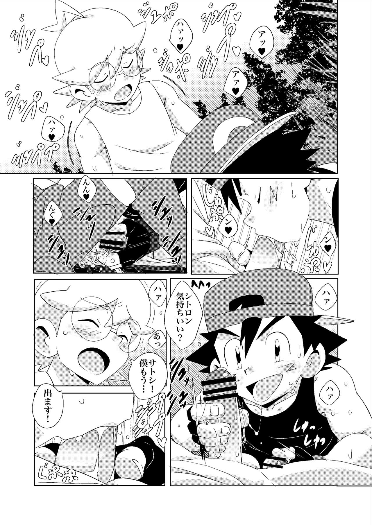(チャレ！14) [WEST ONE (10nin)] Summer Boys (ポケットモンスター X・Y)