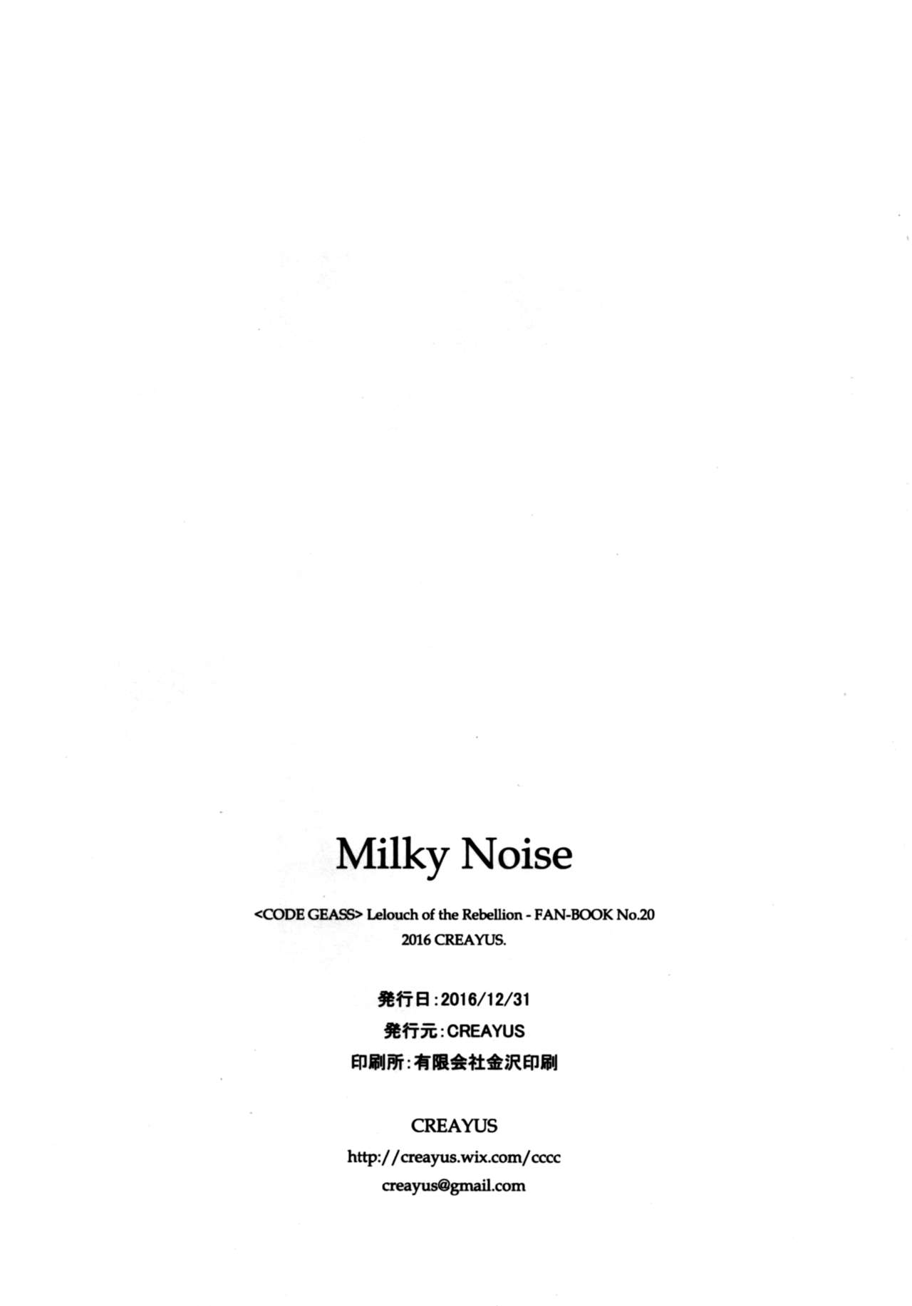 (C91) [CREAYUS (嵐月)] Milky Noise (コードギアス 反逆のルルーシュ) [英訳]