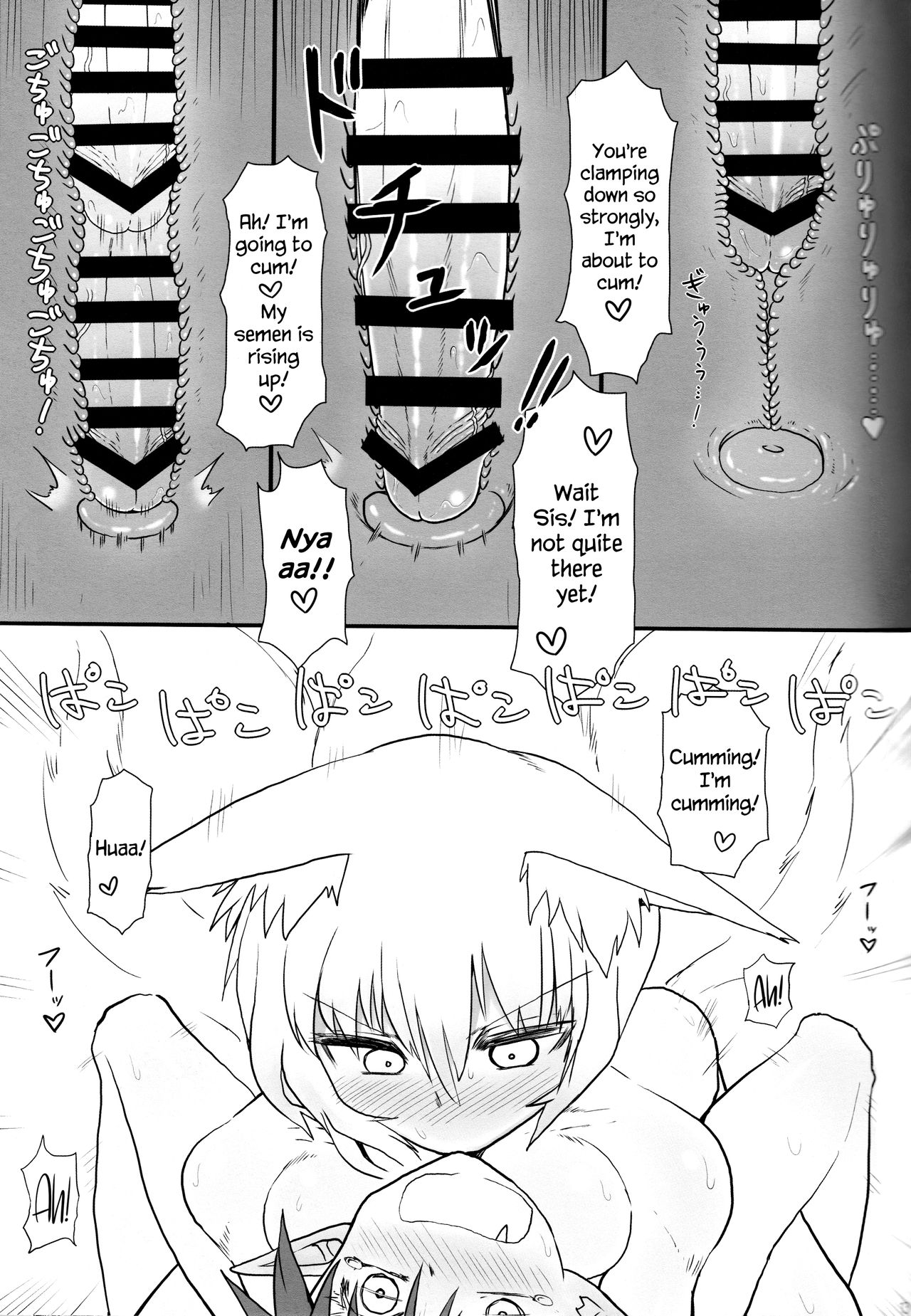 (例大祭13) [サイケタングル (ケタ)] きつねこ。(東方Project) [英訳]