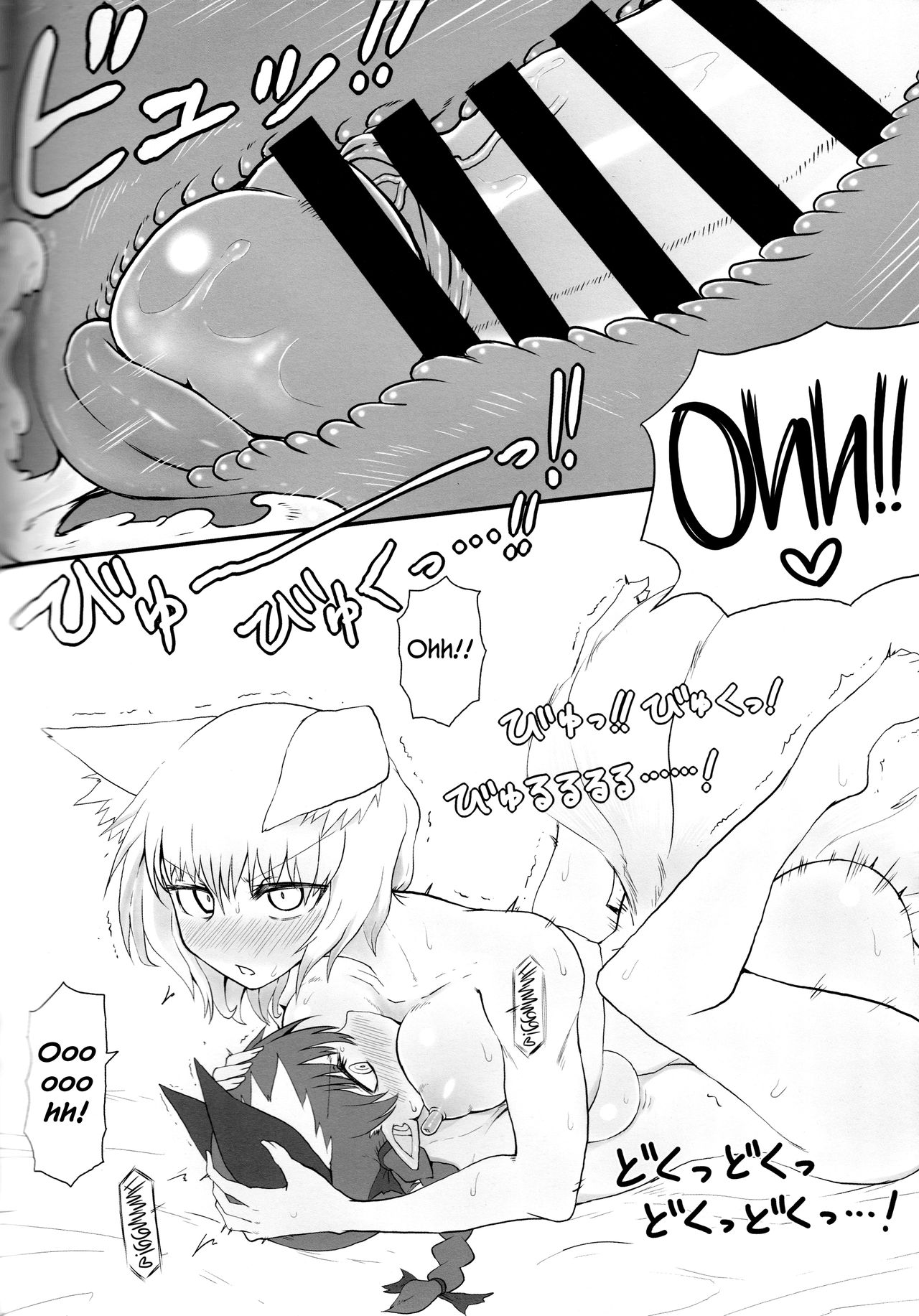 (例大祭13) [サイケタングル (ケタ)] きつねこ。(東方Project) [英訳]