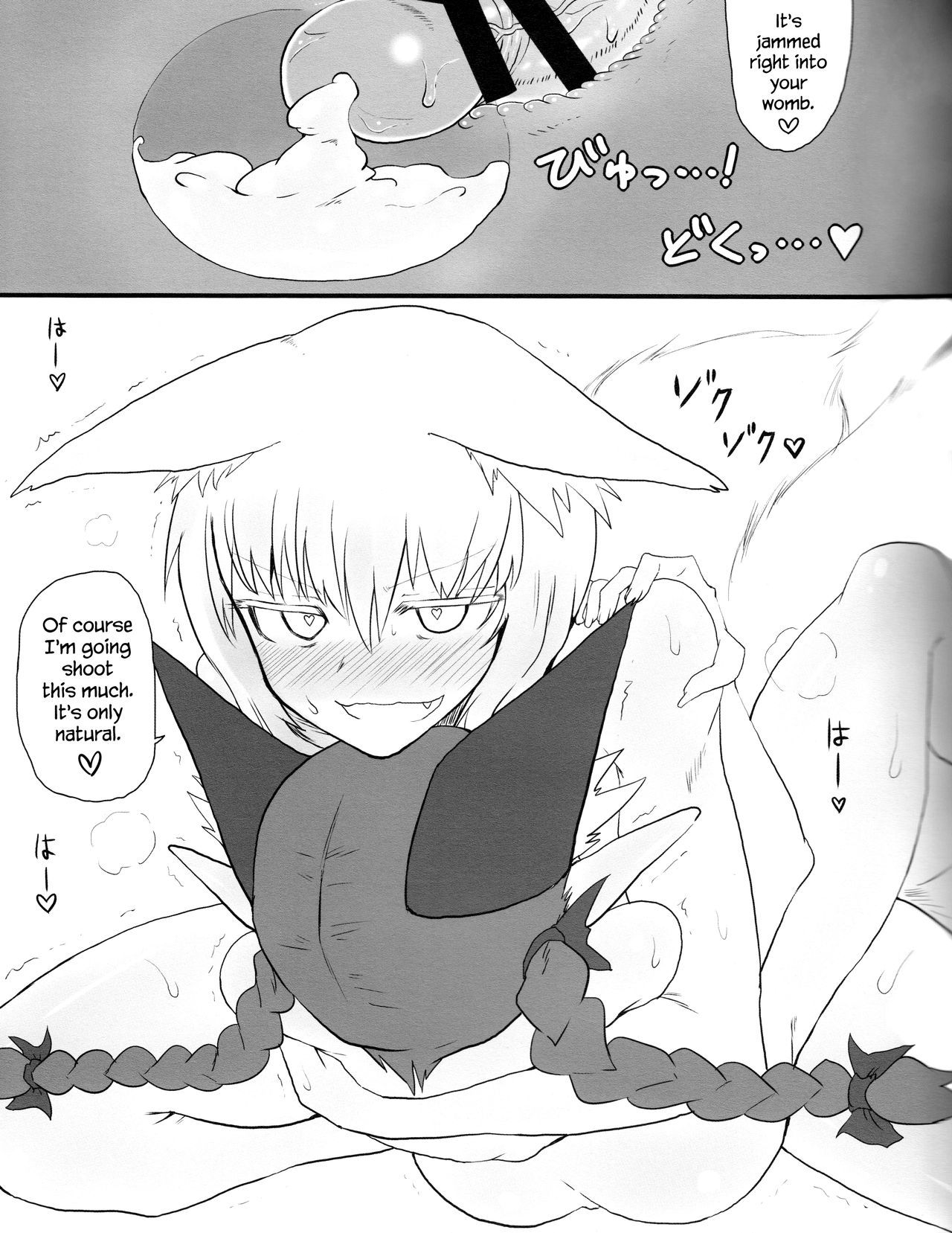 (例大祭13) [サイケタングル (ケタ)] きつねこ。(東方Project) [英訳]