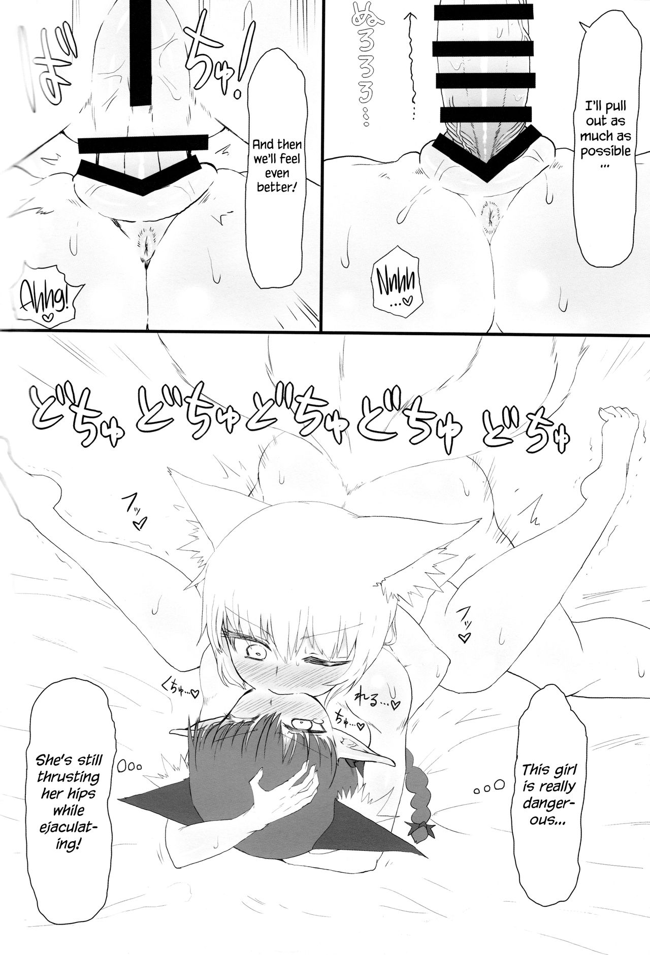 (例大祭13) [サイケタングル (ケタ)] きつねこ。(東方Project) [英訳]