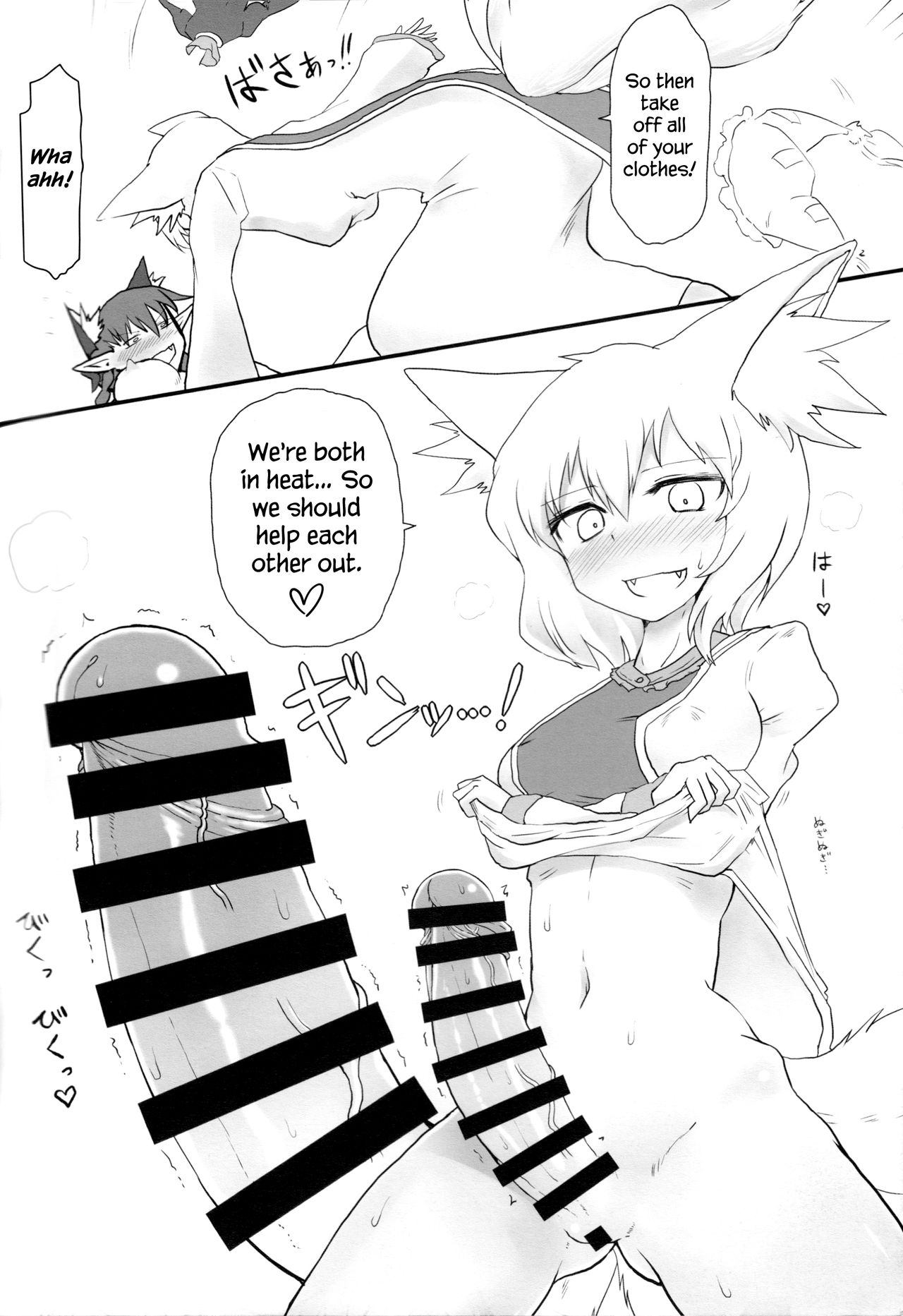 (例大祭13) [サイケタングル (ケタ)] きつねこ。(東方Project) [英訳]