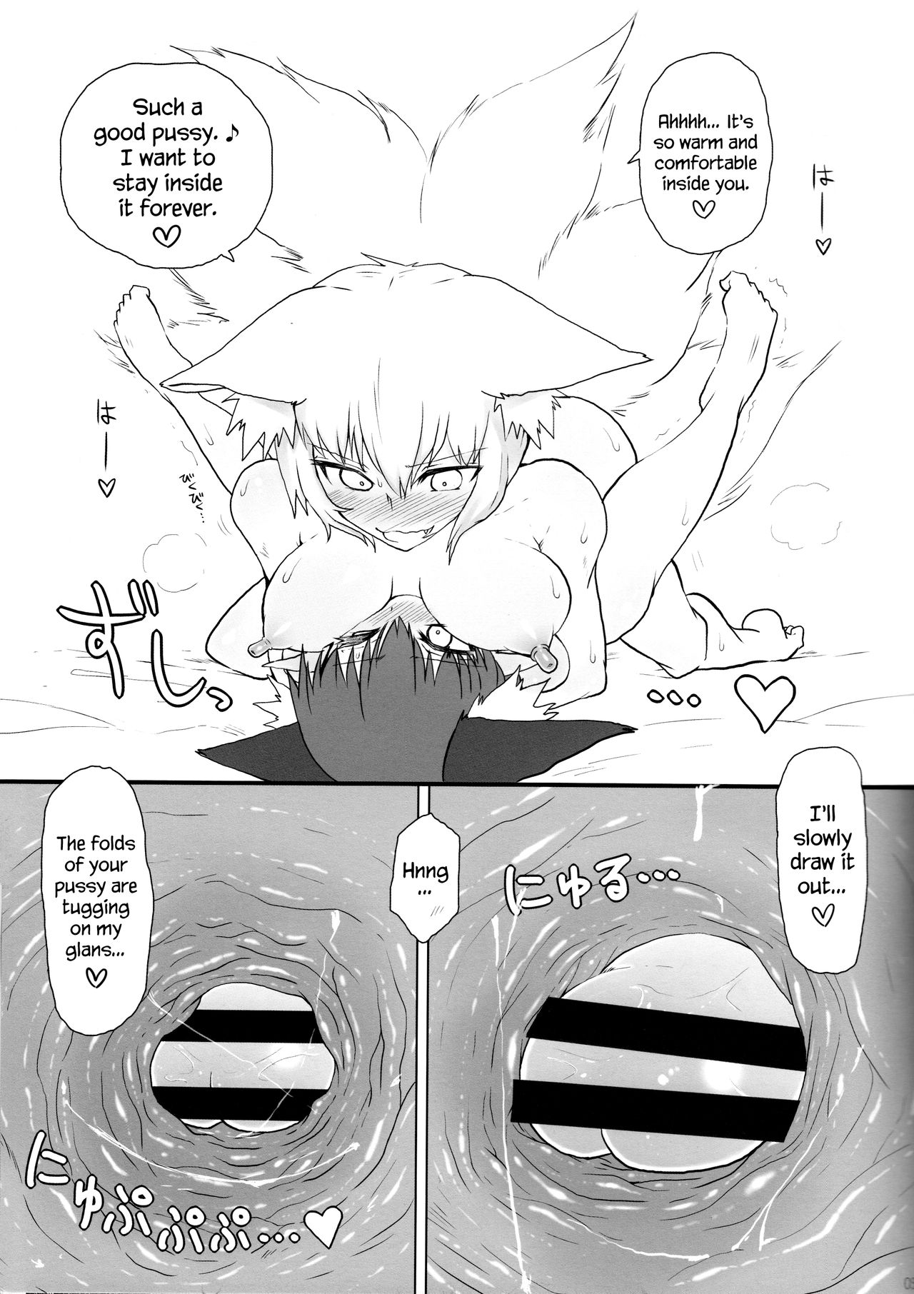 (例大祭13) [サイケタングル (ケタ)] きつねこ。(東方Project) [英訳]