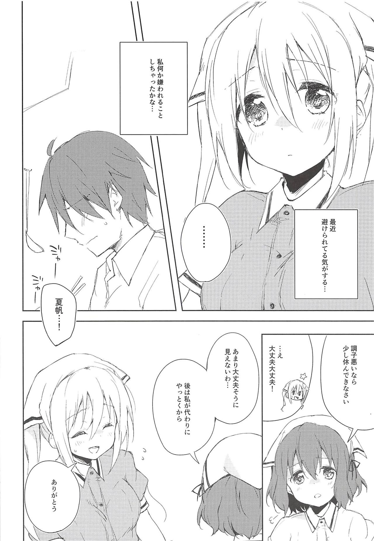 (C94) [DROP DEAD!! (水瀬修)] ぷりーま♡ぼるた (ブレンド・S)