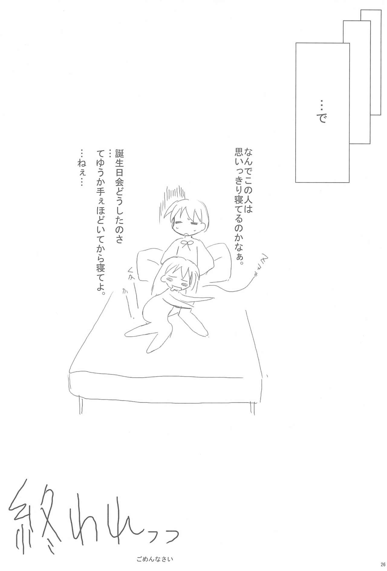 (ぷにケット10) [甘味処USB (ふりり)] 姉妹本 (おジャ魔女どれみ)