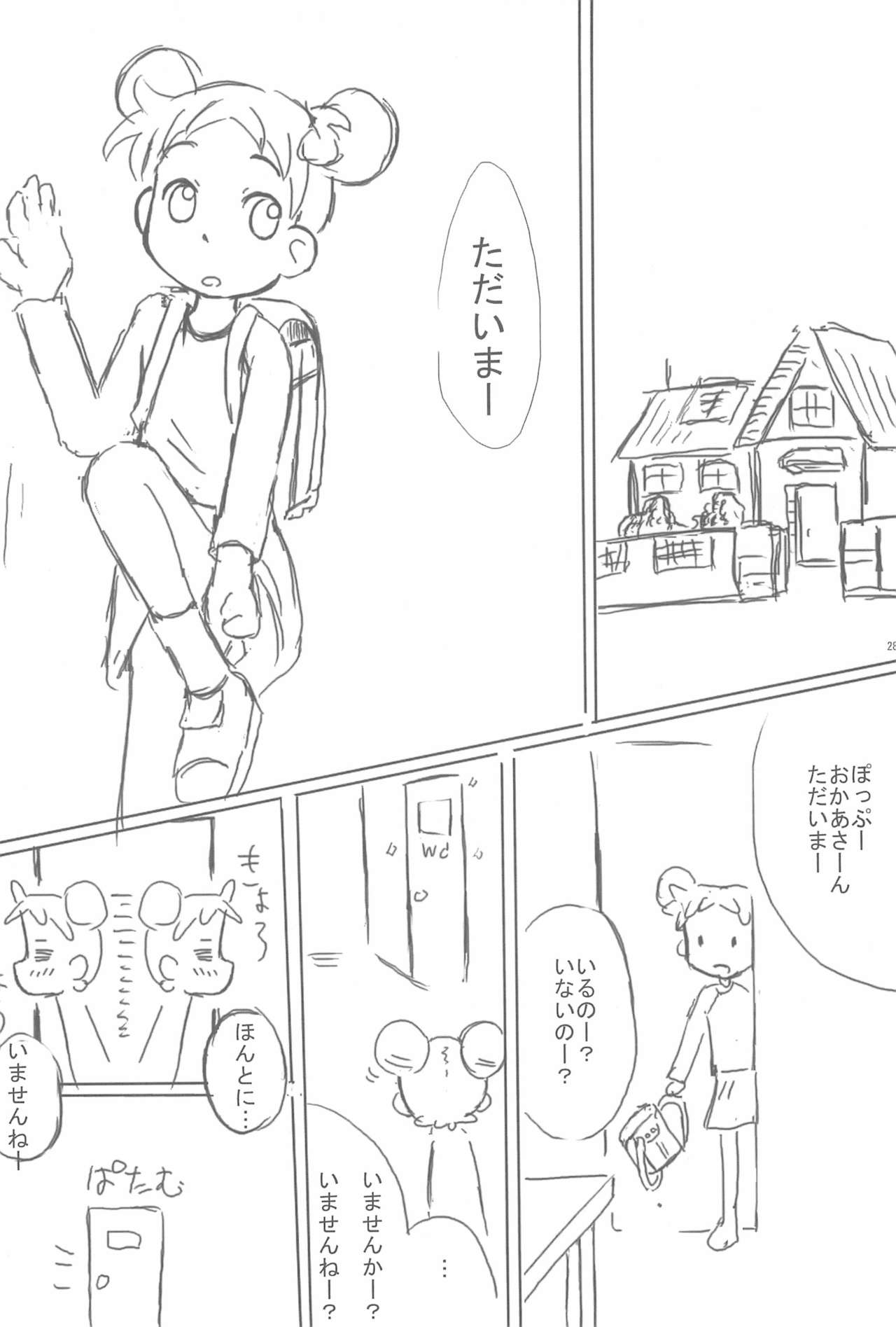 (ぷにケット10) [甘味処USB (ふりり)] 姉妹本 (おジャ魔女どれみ)