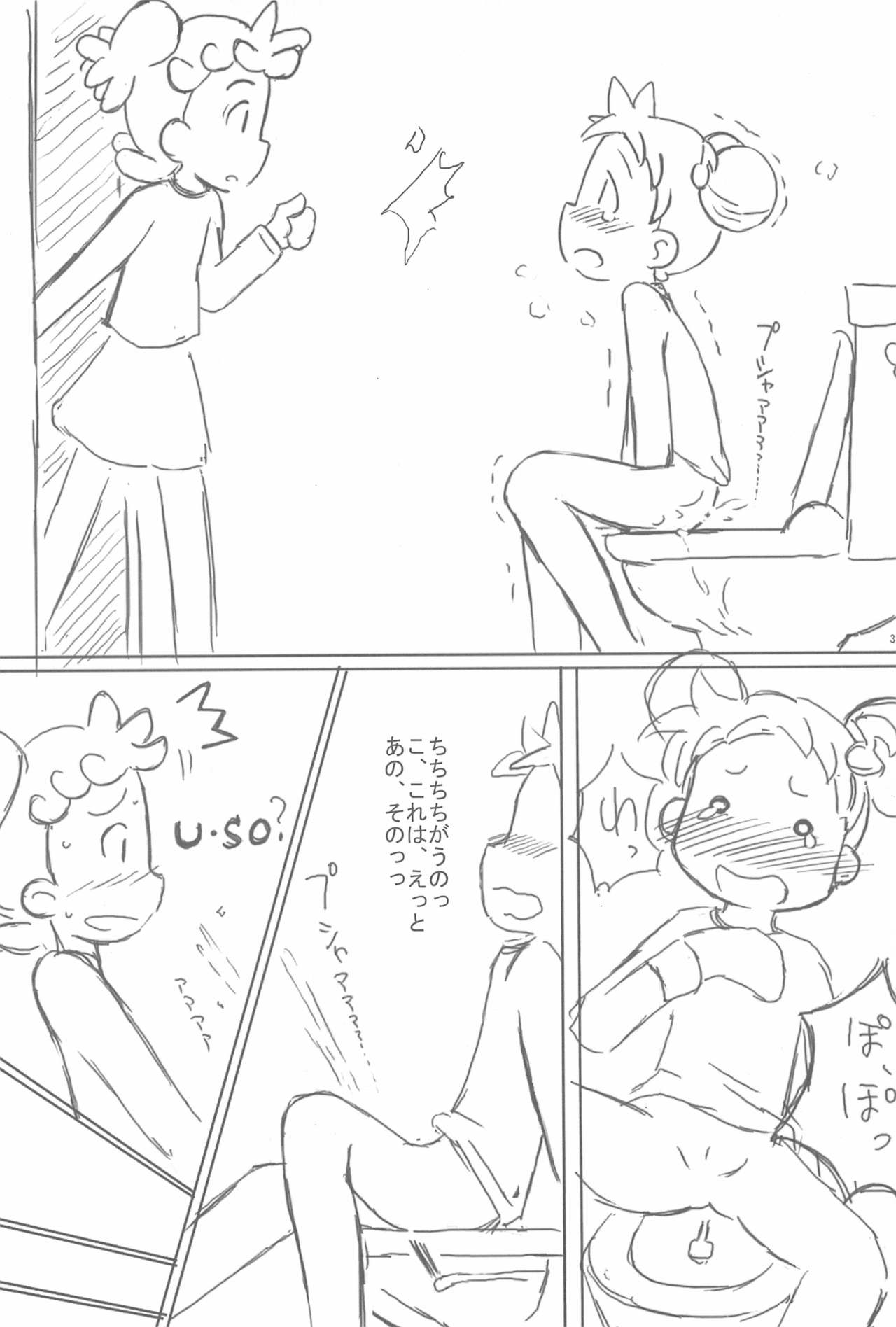 (ぷにケット10) [甘味処USB (ふりり)] 姉妹本 (おジャ魔女どれみ)