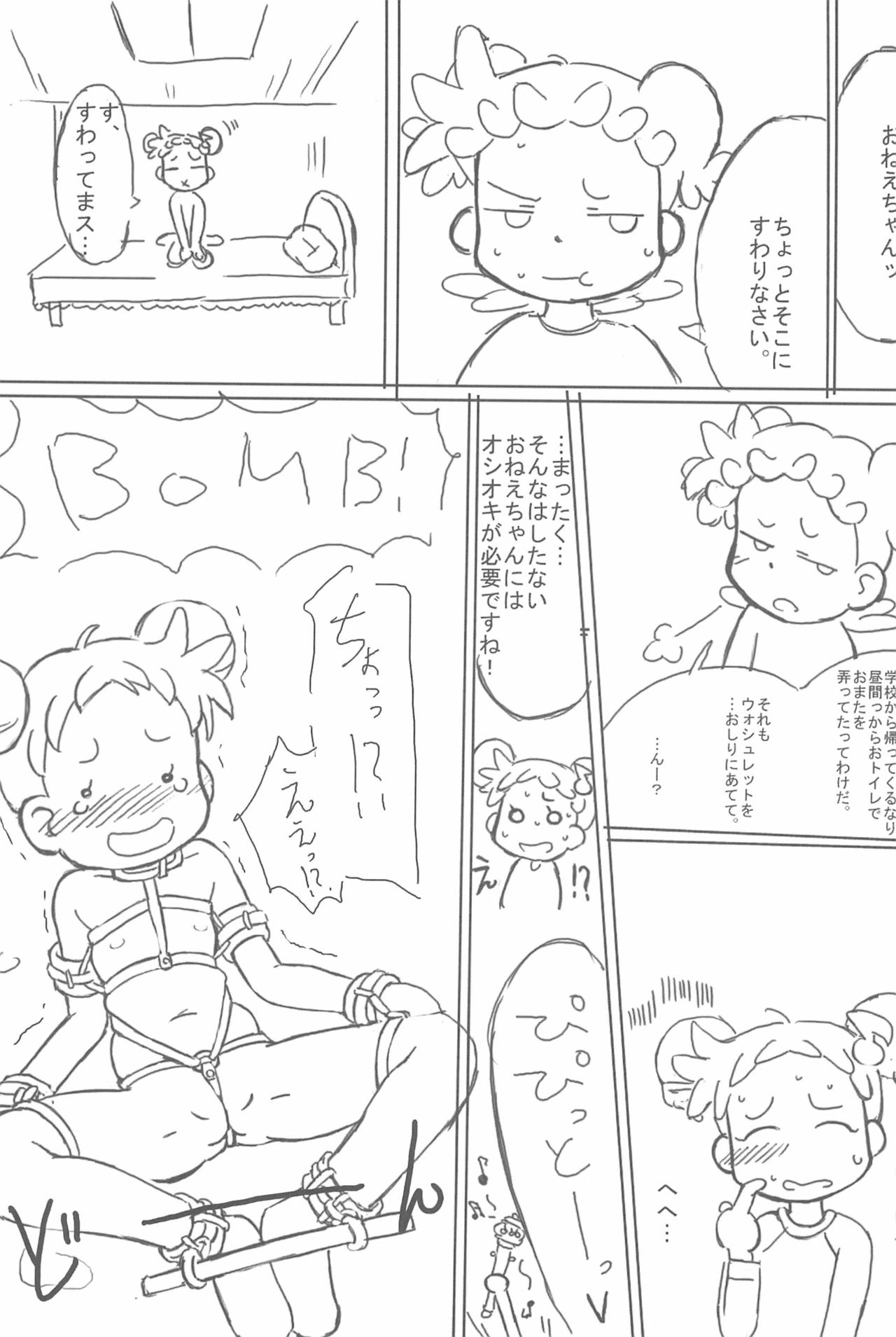 (ぷにケット10) [甘味処USB (ふりり)] 姉妹本 (おジャ魔女どれみ)