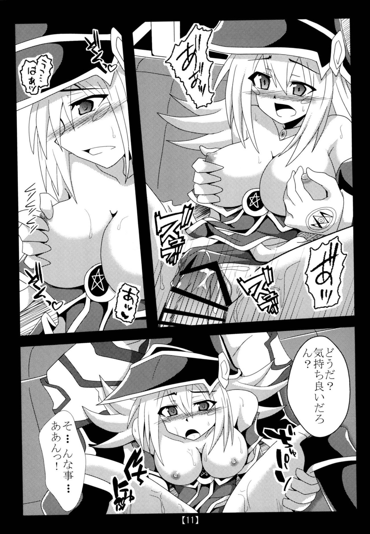 [笑畜売 (雄竹彦)] 痴漢融合 (遊☆戯☆王) [DL版]