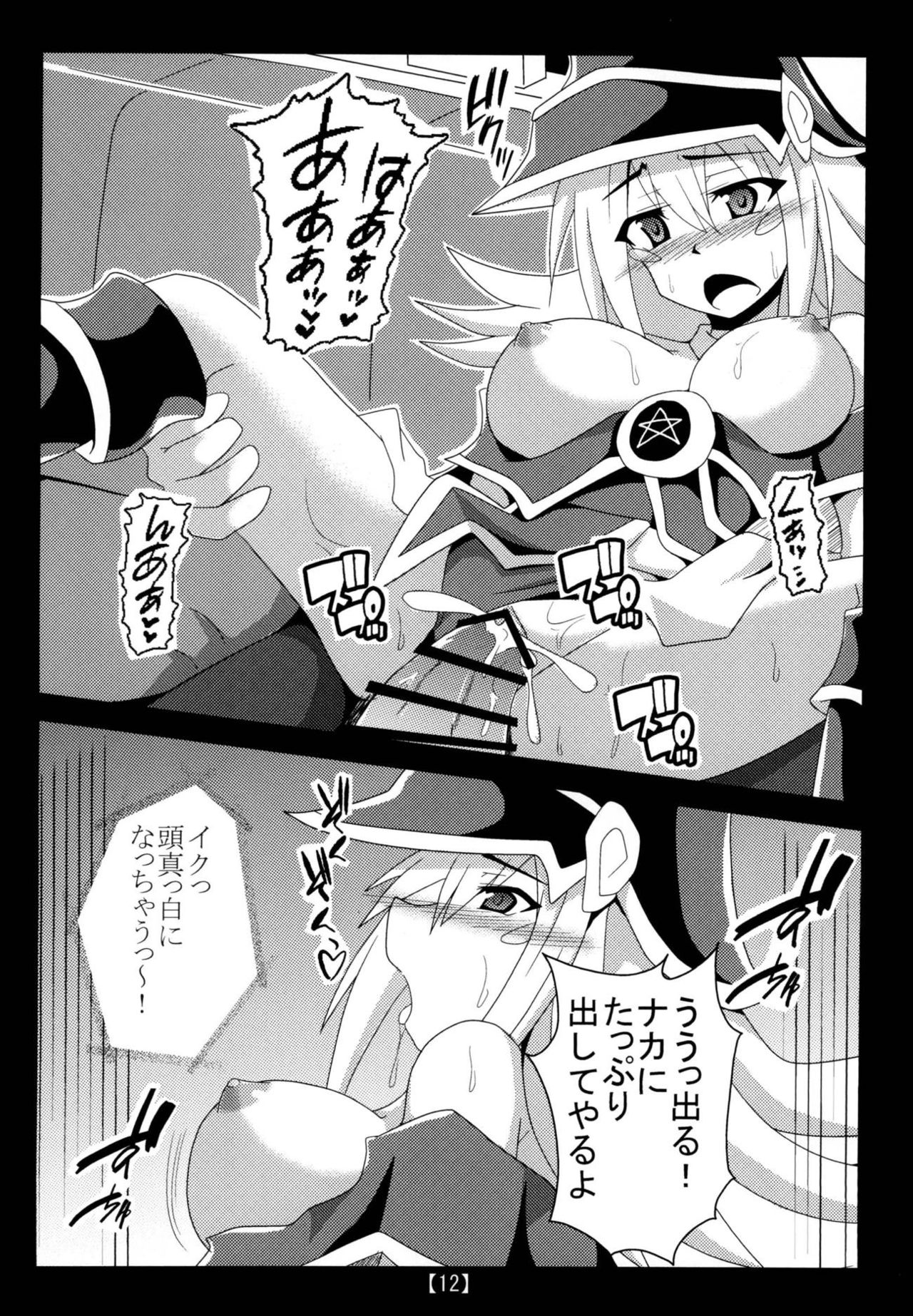 [笑畜売 (雄竹彦)] 痴漢融合 (遊☆戯☆王) [DL版]