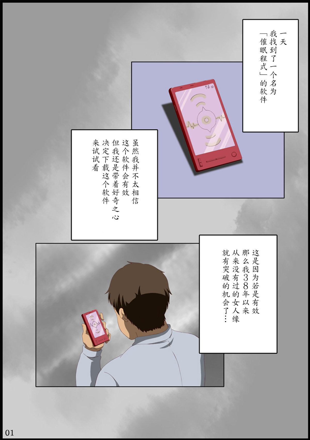 [赤色まんぼー] 委員長に催眠を… [中国翻訳]