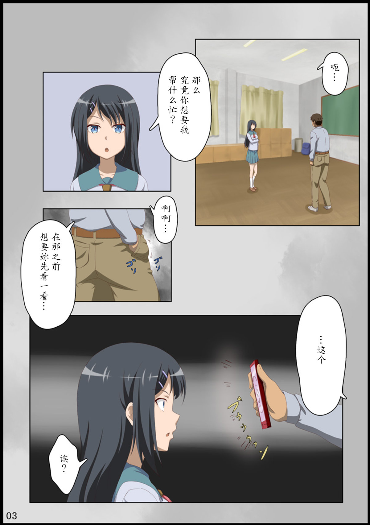 [赤色まんぼー] 委員長に催眠を… [中国翻訳]