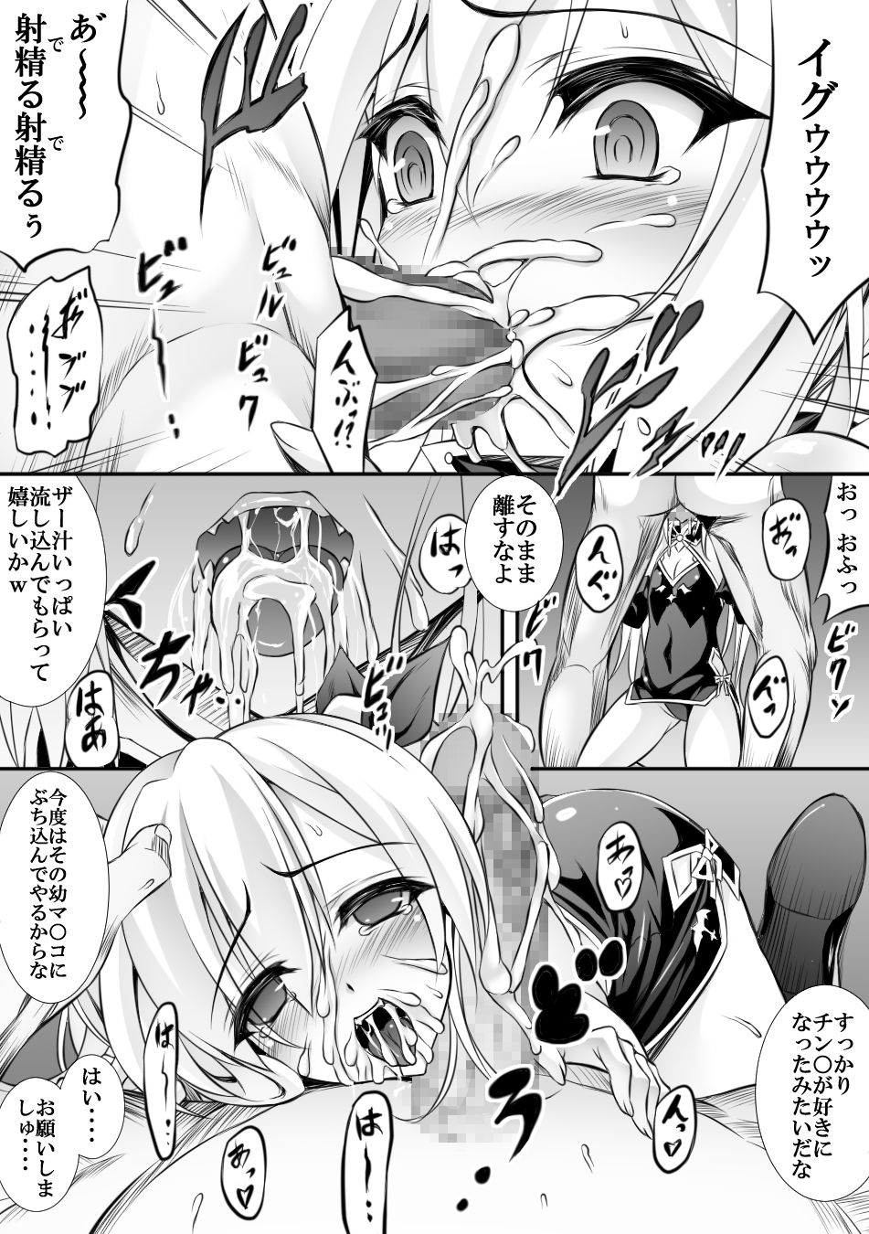 [とくたん] アズレン１ページ漫画 (アズールレーン)