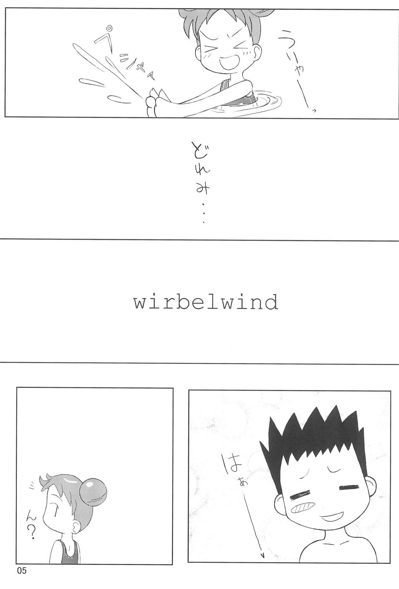 (C64) [甘味処USB (ふりり)] Wirbelwind (おジャ魔女どれみ)