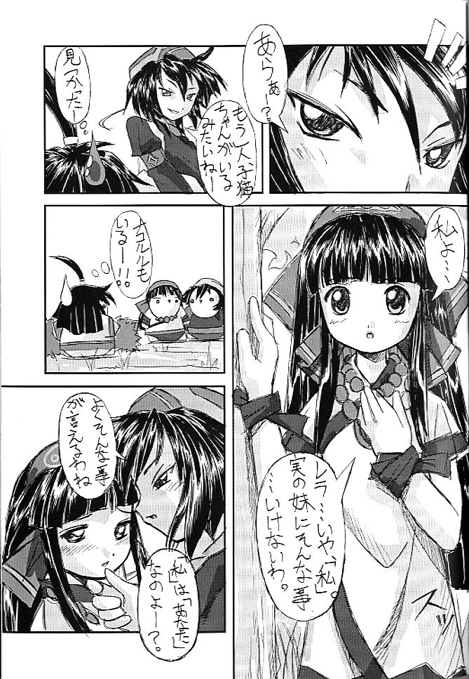 [ちくわの気持ち (角田ひさし、みらー、ねぎたま)] PON-MENOKO X (サムライスピリッツ)