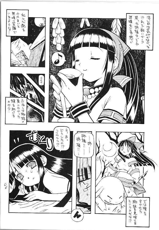 [ちくわの気持ち (角田ひさし、みらー、ねぎたま)] PON-MENOKO X (サムライスピリッツ)