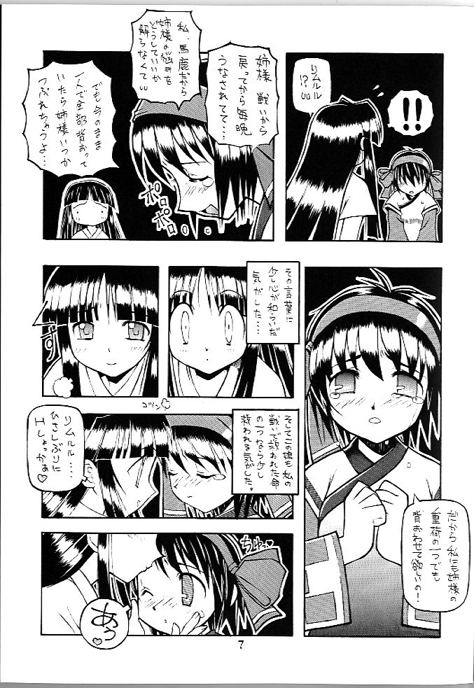 [ちくわの気持ち (角田ひさし、みらー、ねぎたま)] PON-MENOKO X (サムライスピリッツ)