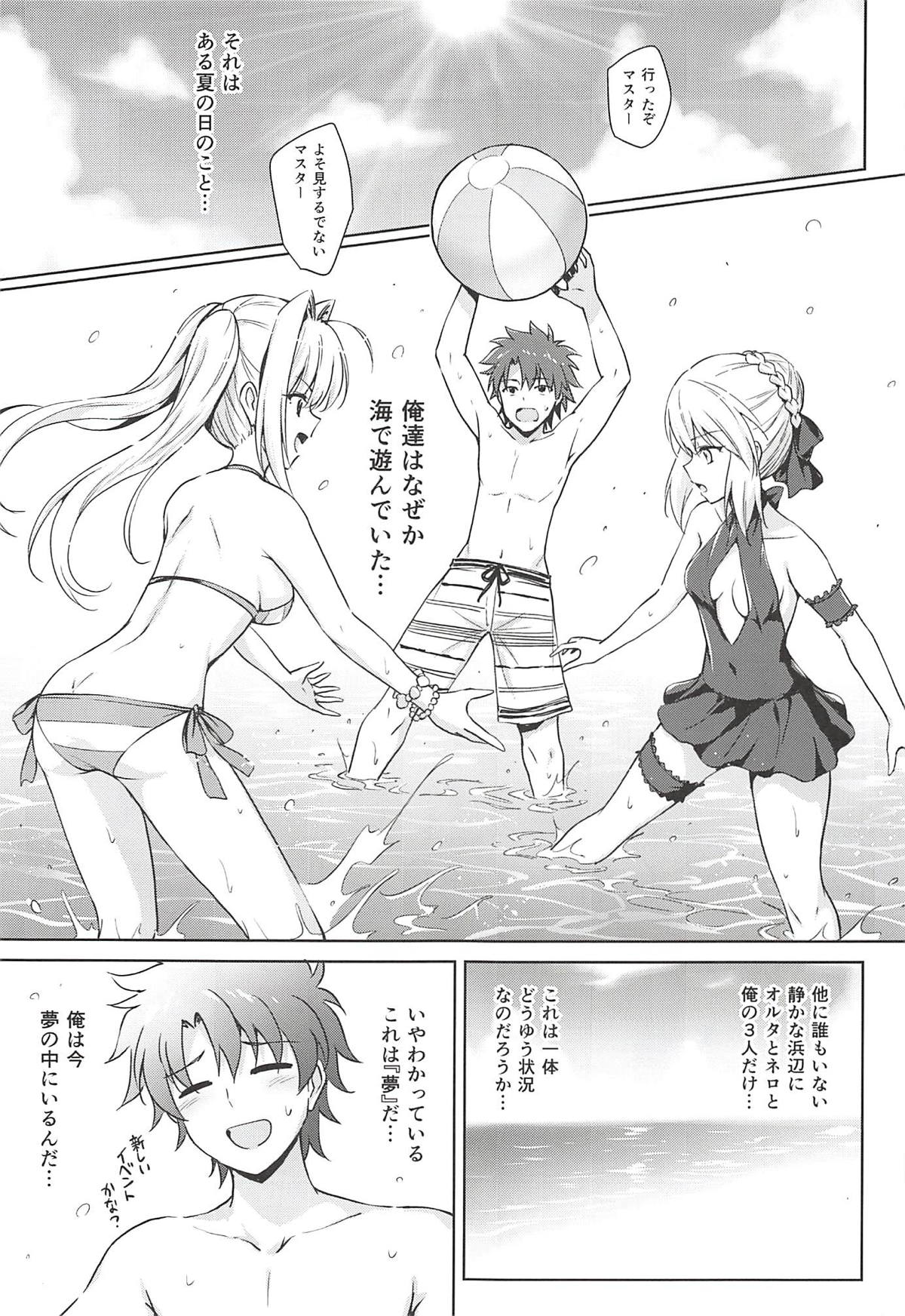 (C94) [54BURGER (まるごし)] ネロ&オルタ (Fate/Grand Order)